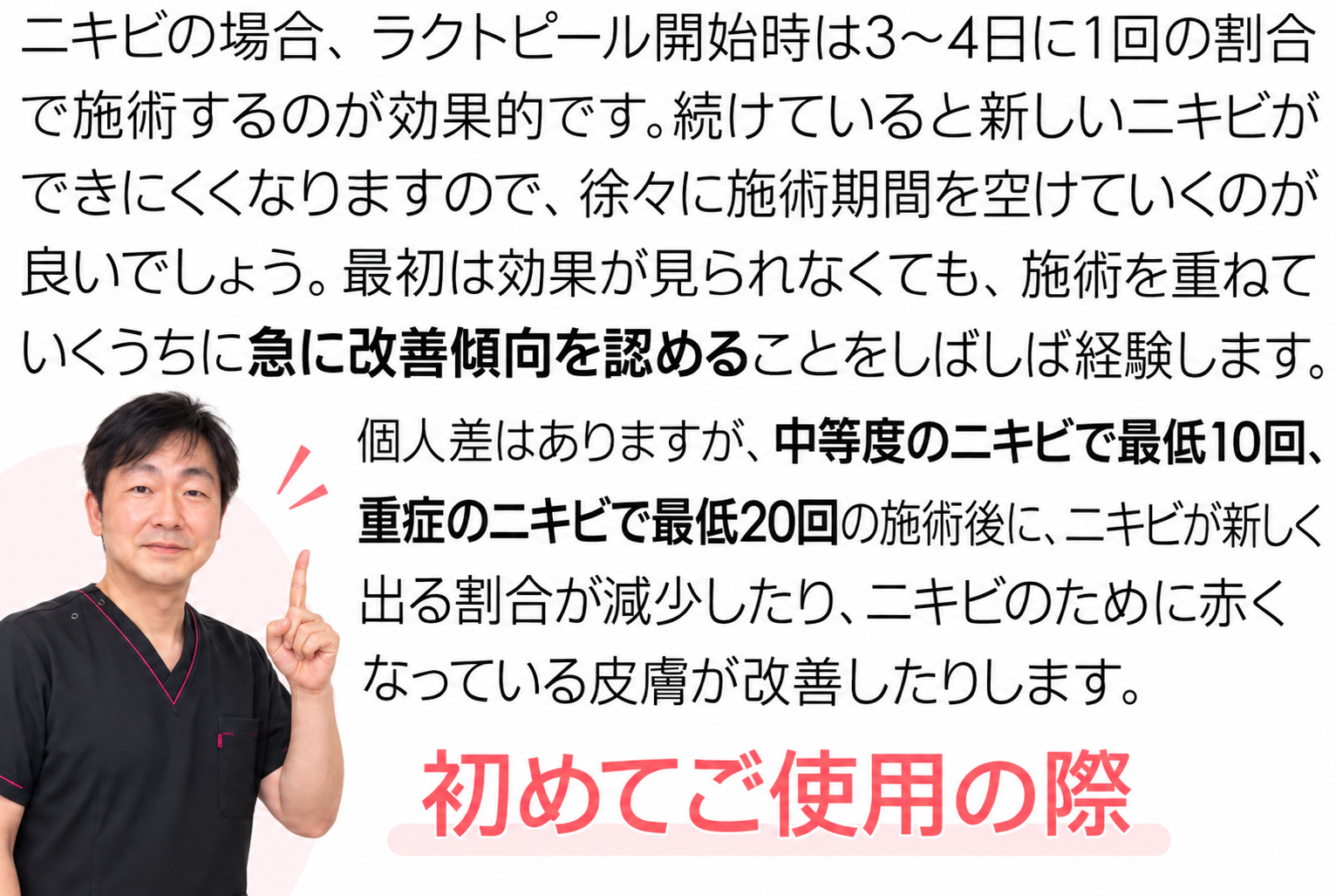症例写真の解説